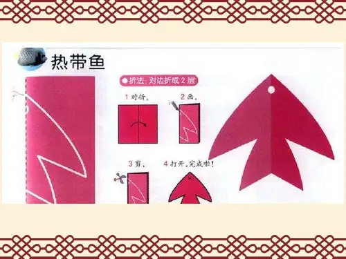 二年级下册第13课大花瓶PPT岭南美术教案资料
