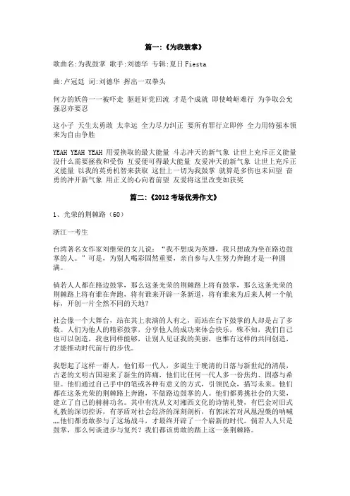 为我鼓掌作文