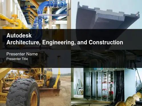 AutodeskNavisworks软件界面命令详解及实际应用操作(丰富多图)