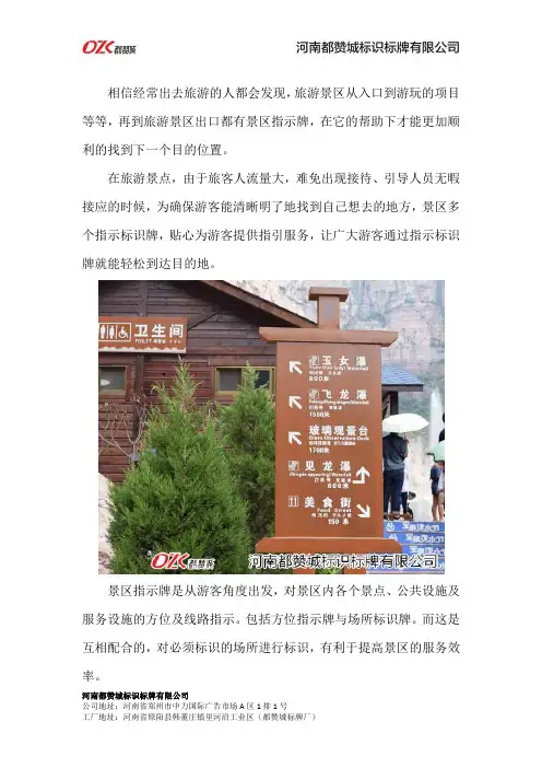 旅游景区指示牌制作价格及尺寸是多少