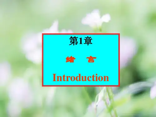 水污染PPT教学课件