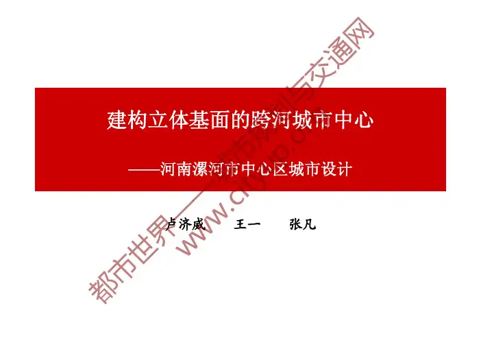 河南漯河城市设计