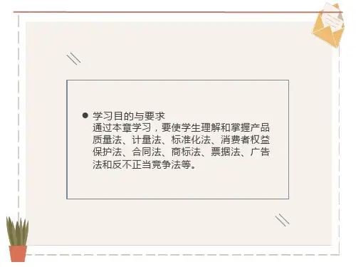 珠宝相关法规