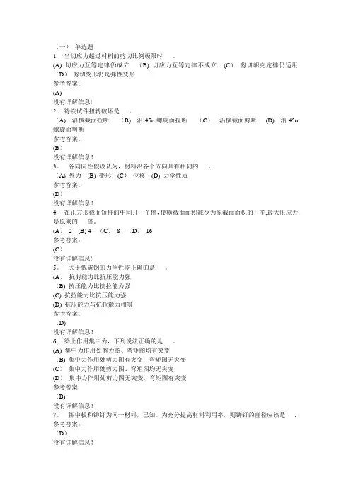 工程力学(本)
