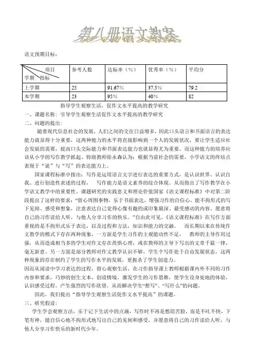 北京课改版四年级下册语文全册教案