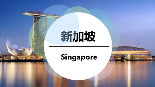 新加坡地理介绍