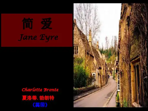 名著导读《简爱》课件(58张ppt)