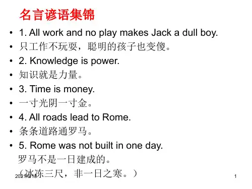 英语名言谚语集PPT