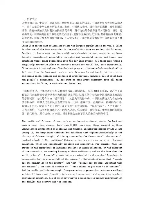 四六级考试传统文化中英文翻译