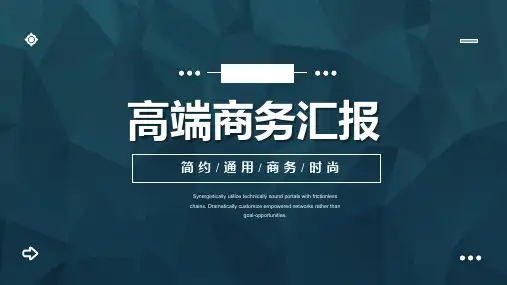 青色低平面多边形背景的高端商务汇报PPT模板