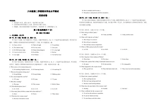 英语八年级(下)期末检测试卷3(附答案)