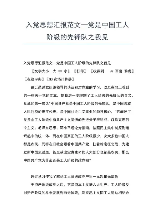 2019年最新9月入党思想汇报范文：积极向党组织靠拢思想汇报文档【五篇】