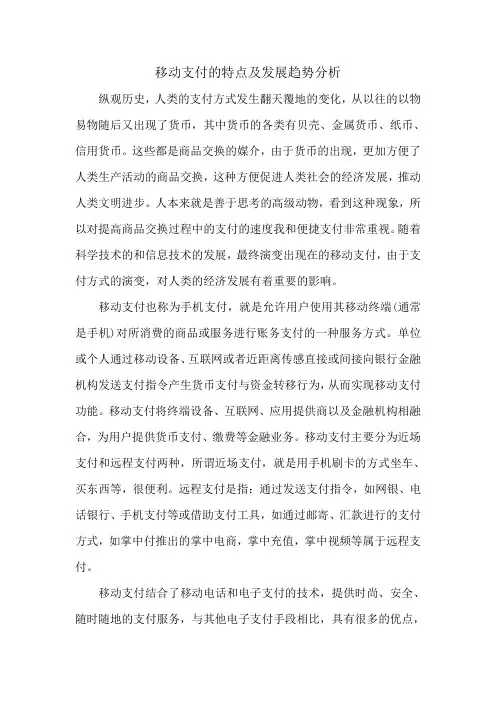 货币银行学论文
