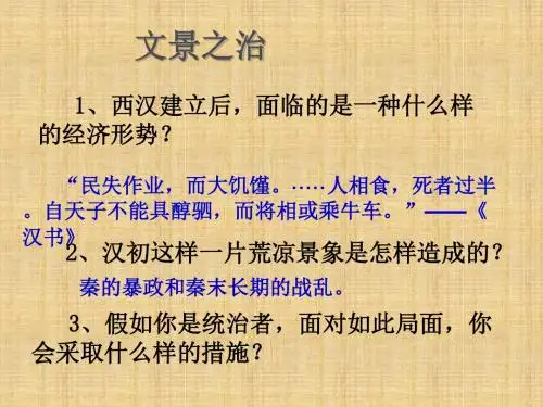最新版中华书局版七年级历史上册课件 第15课  三国鼎立 (共24张PPT) (9)