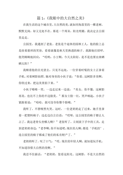 六年级上册作文佳作二十篇