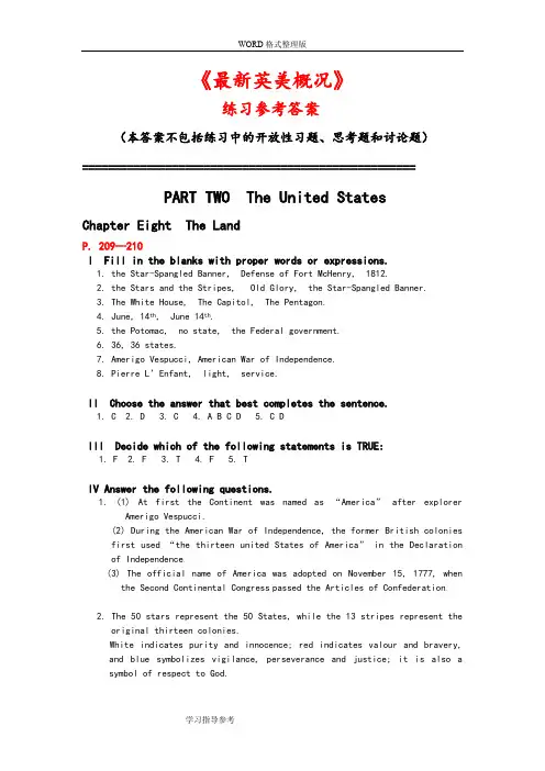 《最新英美概况》练习参考答案解析[美国部分](可打印修改)