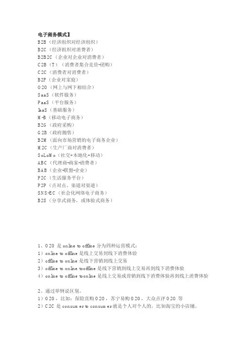 电商专业名词汇总