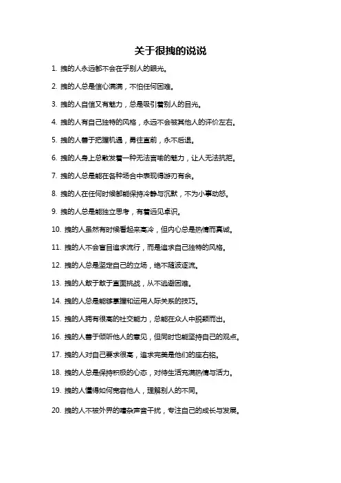 关于很拽的说说