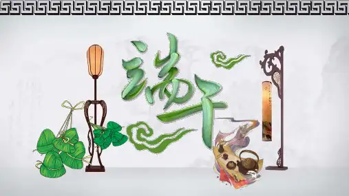 中国传统节日端午节介绍PPT课件模板培训学习宣传