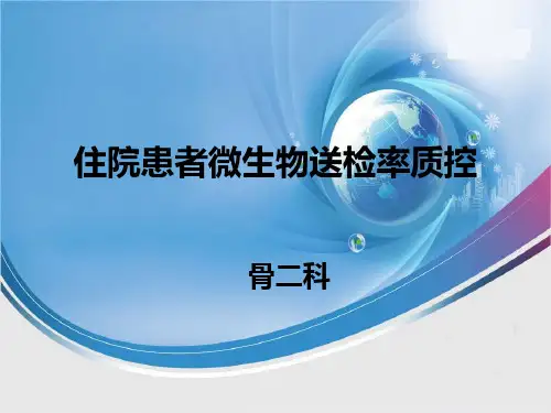 医院PDCA改进案例123