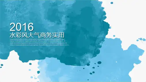 华为小米企业介绍商务演讲动态PPT
