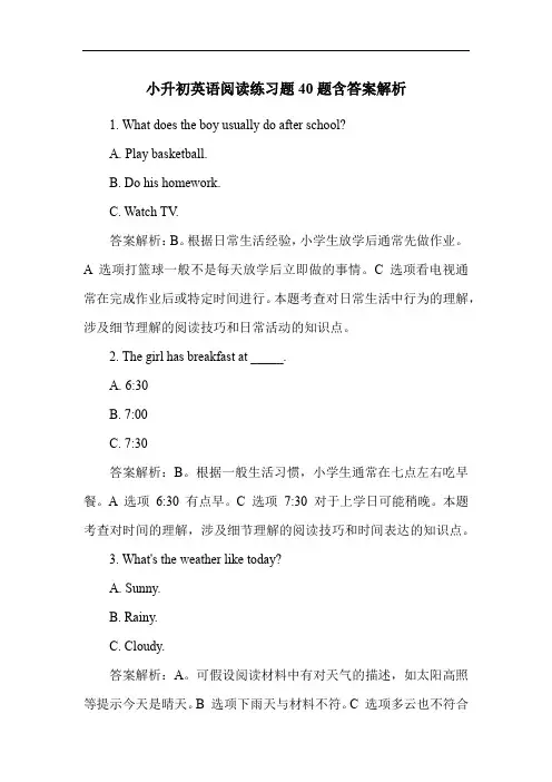 小升初英语阅读练习题40题含答案解析