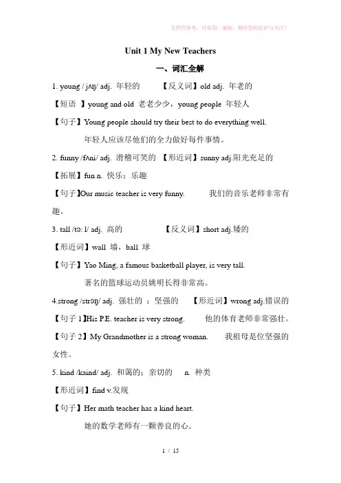 五年级英语Unit1知识点