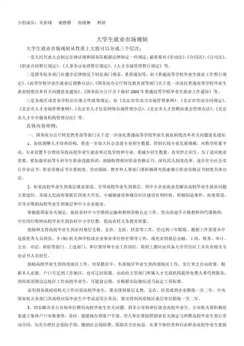 公务员的薪酬历史和现状