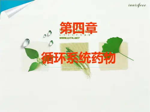 药物化学人卫版