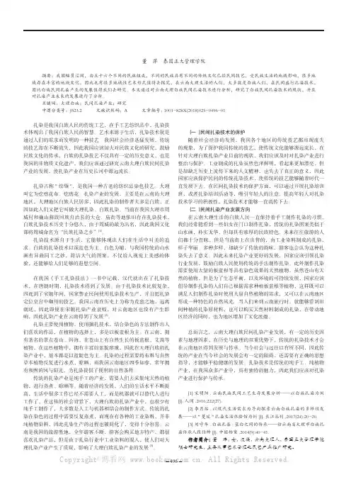 云南大理白族民间扎染产业发展研究