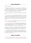 南京新街口商圈优势及特点