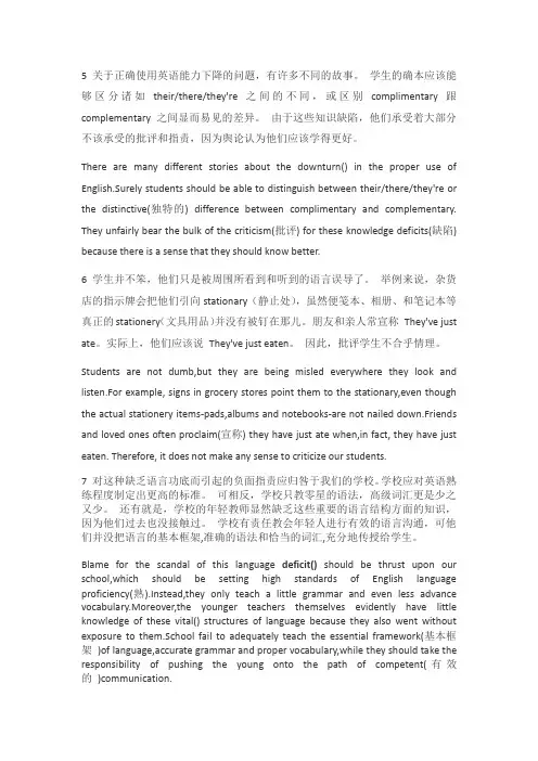 宁波大学2019大英4背诵篇目及翻译