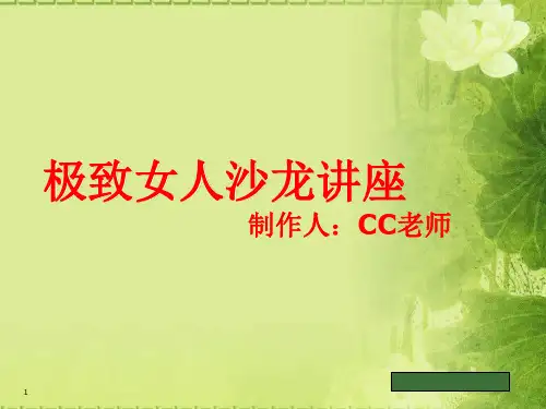 化妆理论知识讲解