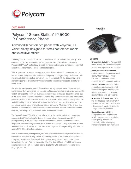Polycom SoundStation IP 5000 IP会议电话说明书