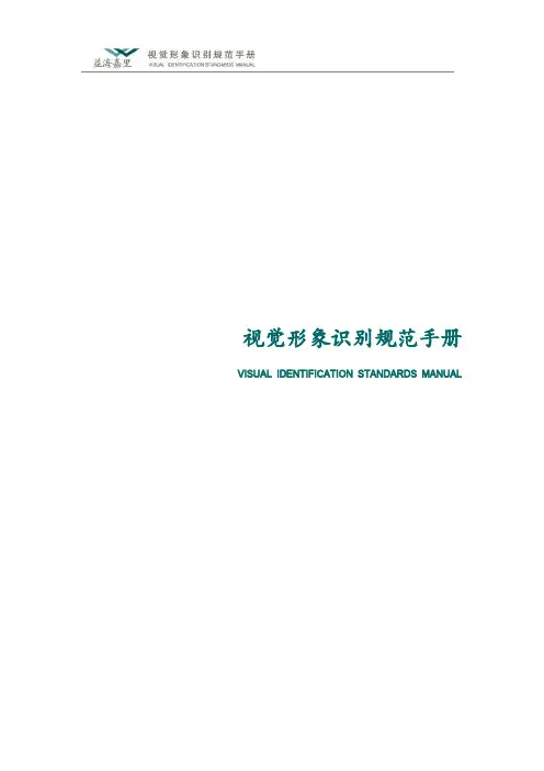 目视化手册V1 3