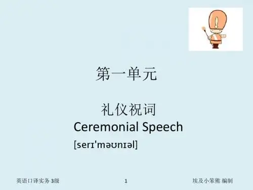 U01词语预习及词语扩展