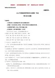 2016高考语文浙江卷(含答案)