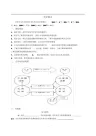 光学复习课教案新