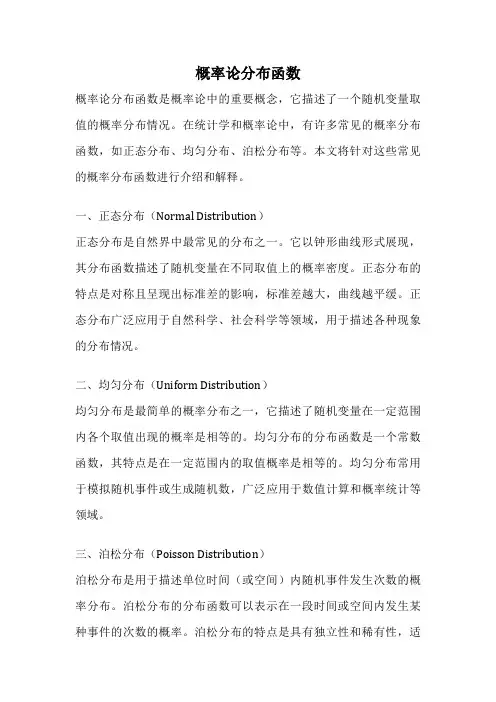 概率论分布函数