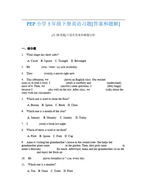 PEP小学3年级下册英语习题[答案和题解]