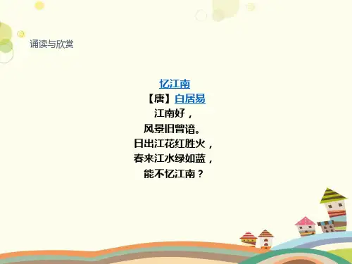 古诗-完整版ppt课件
