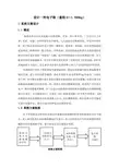 设计一种电子称