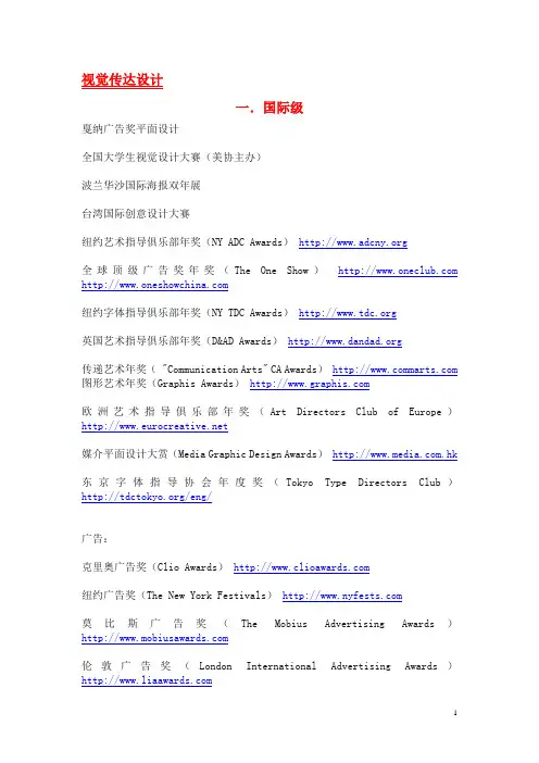 设计 竞赛