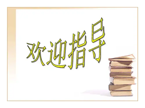 中国科学对世界的影响ppt课件