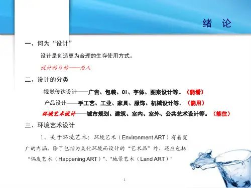 透视与制图