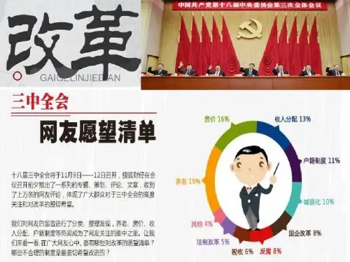 按劳分配为主体 多种分配方式并存公开课优质课件