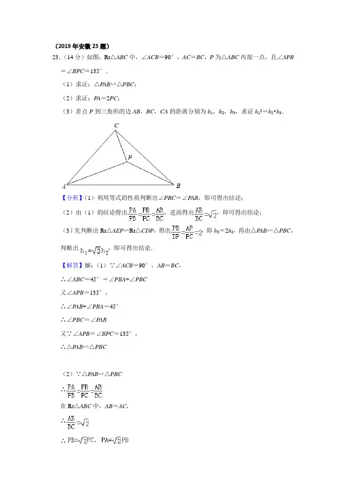 2019年中考数学压轴题汇编(几何1)  解析版