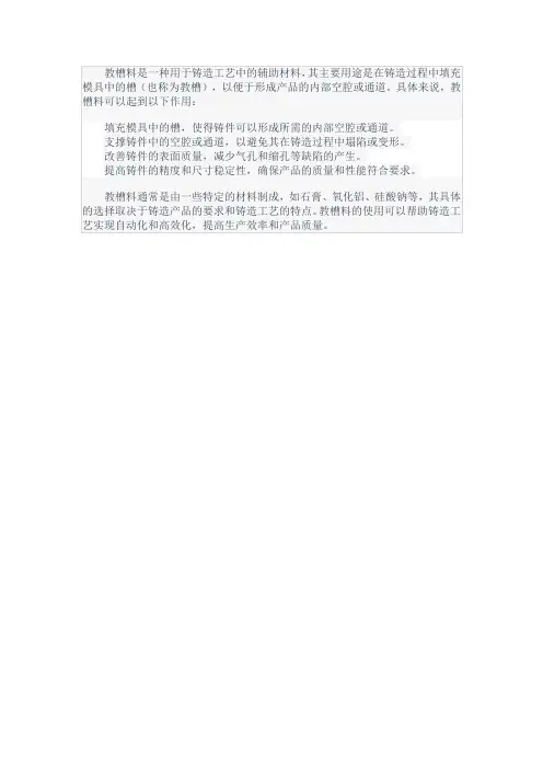 教槽料的用途