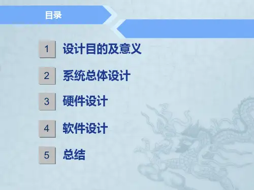 多功能电子万年历