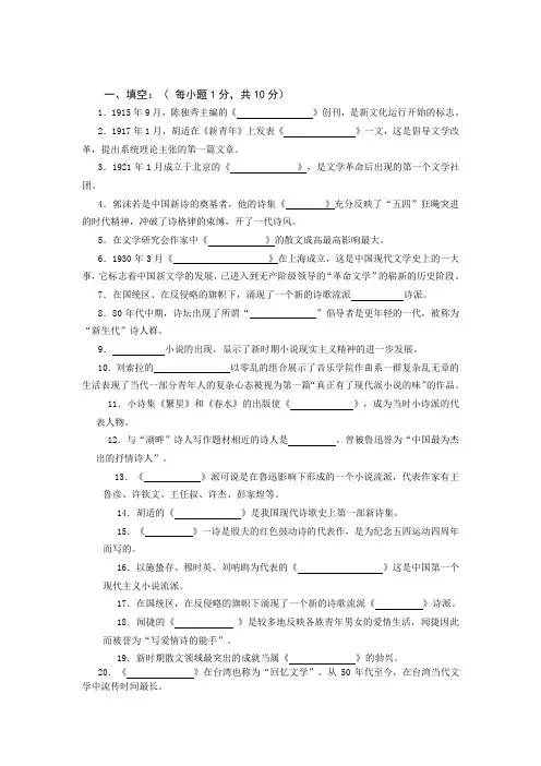 一、填空(每小题1分,共10分)解读